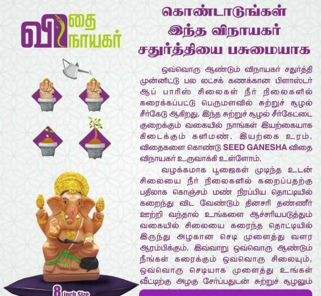 Seed Ganesha Idols