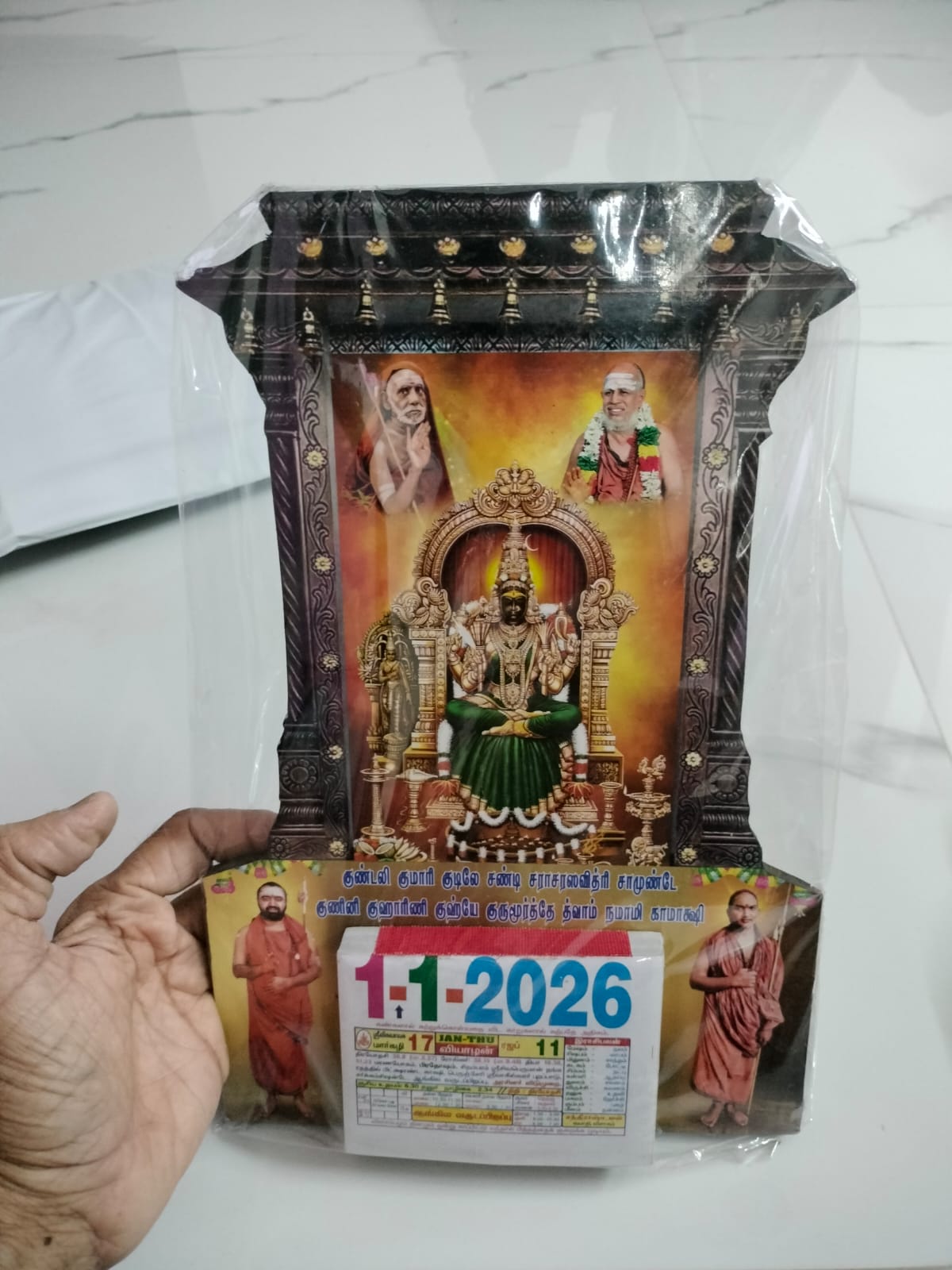 2026 Maha Periyava Calenders
